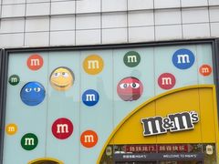 -m豆巧克力世界(上海世茂广场店)