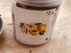 庄园有机水果干-北马山庄植趣咖啡