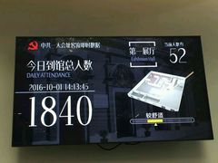 -中共一大纪念馆