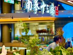 -南拳十三姨·潮汕砂锅粥·粤菜(西单大悦城店)