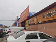 -天津市兴耀粮油食品批发市场