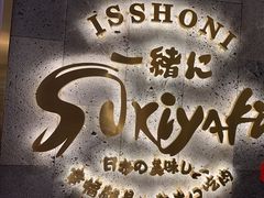 -一绪に寿喜烧(夫子庙水游城店)