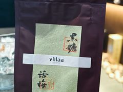 -villaa·别墅·融合菜西餐厅