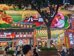 -八一好吃街·高品美食广场