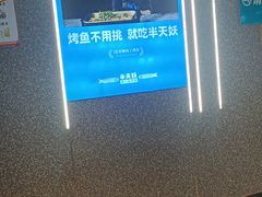 -半天妖烤鱼(临朐全福元店)