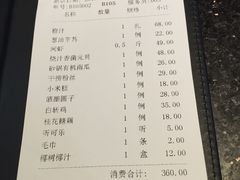 账单-碧丽宫大酒店(召稼楼店)