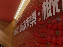 -福客麻辣烫·现炒麻辣香锅(印力中心店)