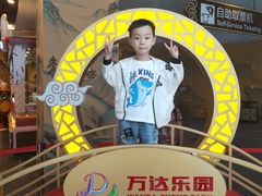 -万达茂商场(南京仙林店)