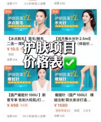 点击看大图 -柠檬一美·Ondapro·轻薄紧致抗衰中心