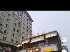 -张家小灶(东城店)