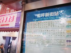 -山东水饺(南坪新街店)