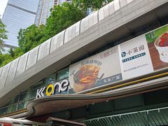 -KK ONE(京基滨河时代店)