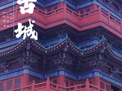 -开封府