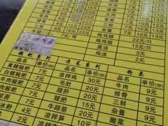 菜单-继红顺河抄手名小吃