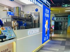 -煲珠公·老红糖珍珠奶茶(长宁龙之梦店)