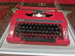 -陆汉斌打字机博物馆