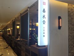 -春水堂人文茶馆(台中新时代店)