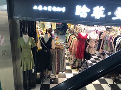 -兴旺欧韩城(上海兴旺国际服饰城店)
