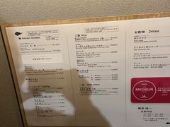 -面屋 猪一