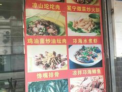 菜单-宋记冕宁土菜馆(海门渔村二店)