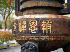 -报恩禅寺