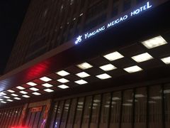 -大同云冈美高大酒店
