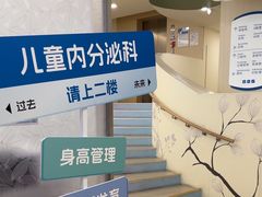 -和睦家诊所(复兴门店)