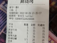 -乡村爱情东北烧烤(聚阳路店)