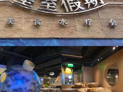 -皇室假期美食水疗会(春风路店)