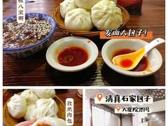 -清真石家包子(大皮院总店)