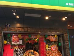 门面-鲜丰水果(杭州庆春银泰店)