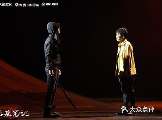 #《盗墓笔记•蛇沼鬼城》舞台剧