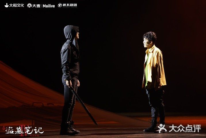#《盗墓笔记•蛇沼鬼城》舞台剧