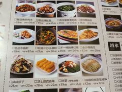 菜单-老太原菜馆(南宫店)