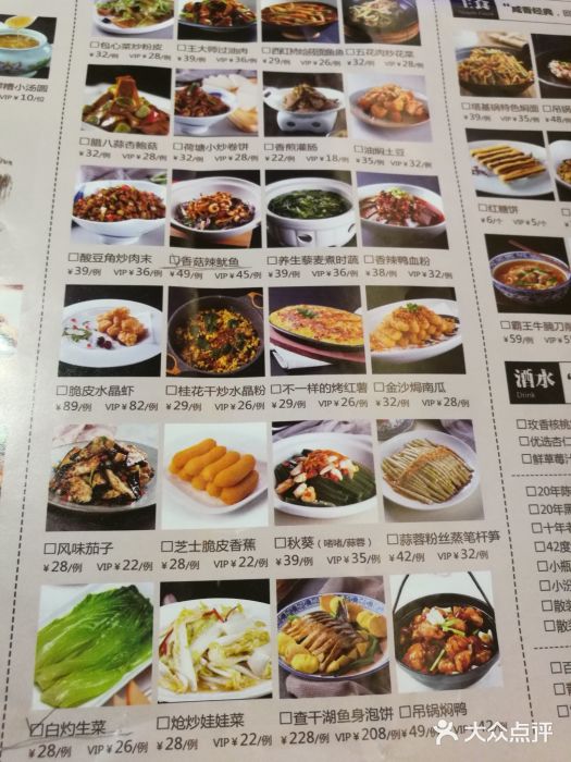老太原菜馆(南宫店)菜单图片