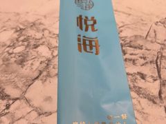 -悦海·家宴·冰花皮皮虾大锅贴(宝龙店)