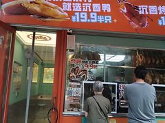 -水西门烤鸭店(侯家桥店)