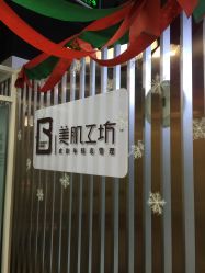 -美肌工坊皮肤管理