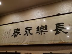 -郭家大院(新源店)