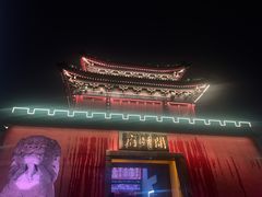 -开封府