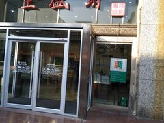 椒盐酥-清真全盛斋传统糕点(许士庙店)