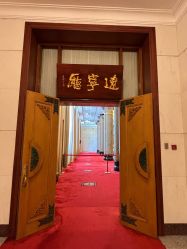 -人民大会堂宾馆·宴会厅