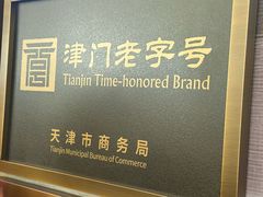 -润泽园饭庄(中山路店)