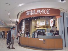 门面-茶颜悦色(雨花亭凯德二楼店)