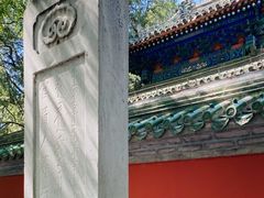 -北京国子监胡同