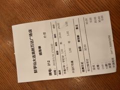账单-鲜芋仙(高新万达广场店)
