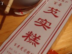 DSC07394-森林芡实糕坊