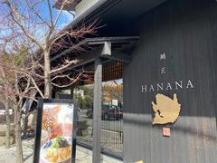 -鯛匠 HANANA
