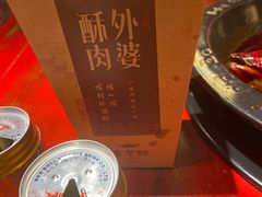 -袁老四老火锅(盘龙城店)
