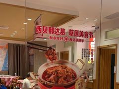 -西贝(深圳卓悦汇店)